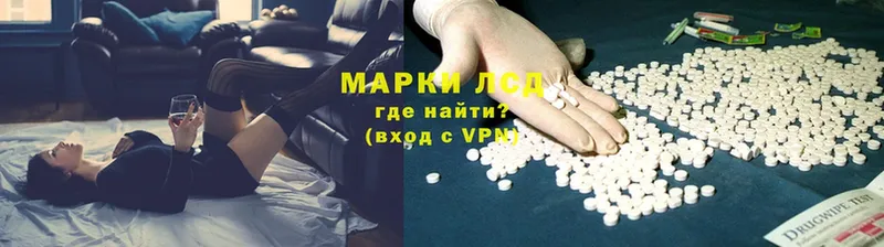 Лсд 25 экстази ecstasy  наркота  Майский 