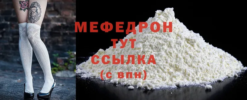 мега онион  Майский  Меф mephedrone 